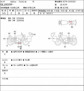 HONDA GL1800 GOLD WING TOUR